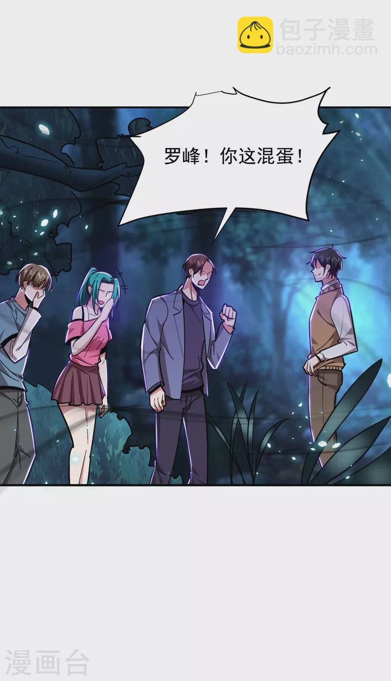 第178话 他是蛇魔？-第182话