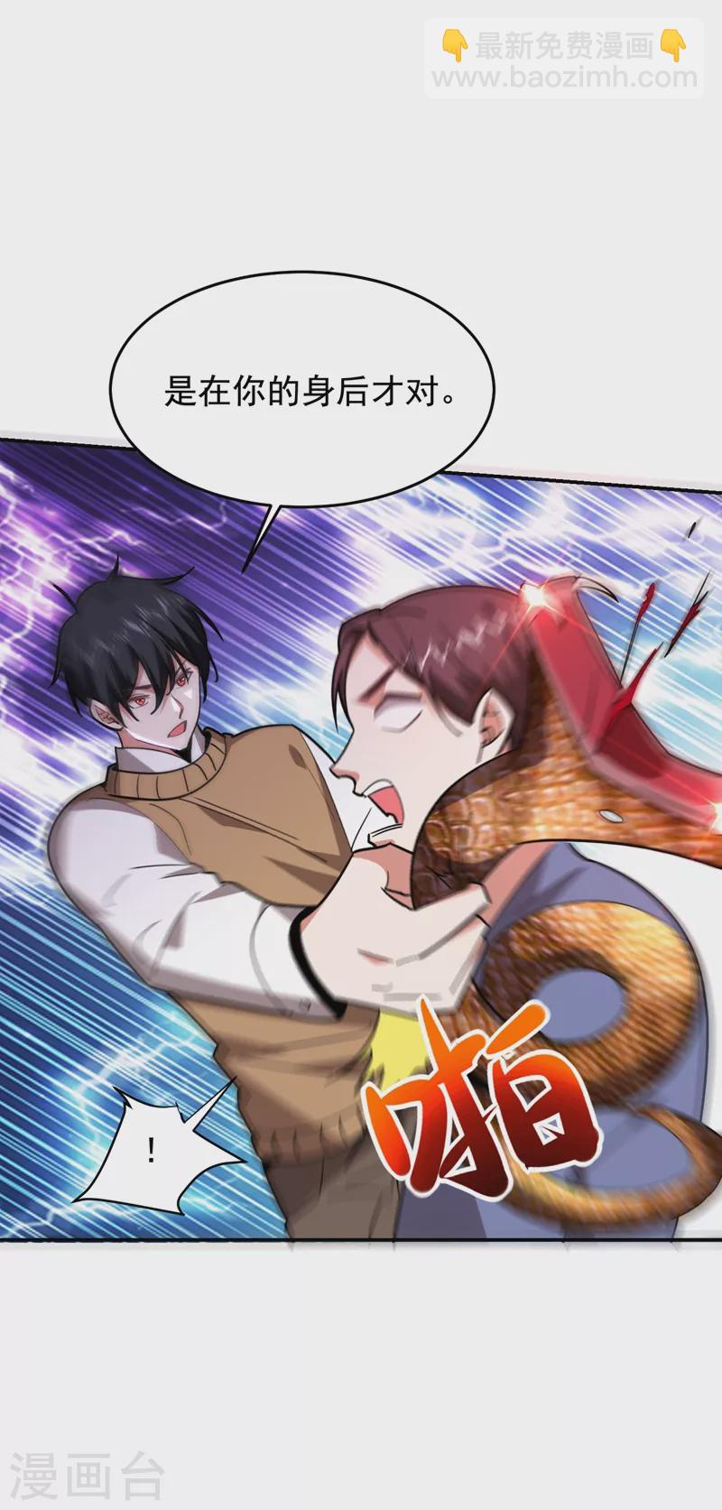 第178话 他是蛇魔？-第182话