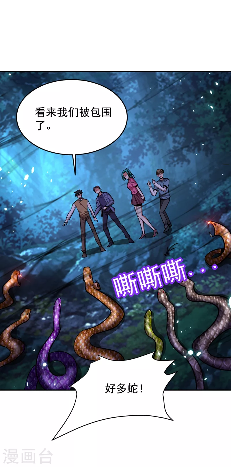 第178话 他是蛇魔？-第182话