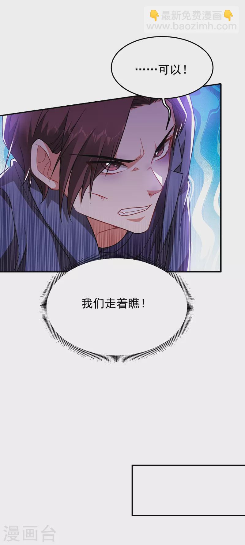 第178话 他是蛇魔？-第182话
