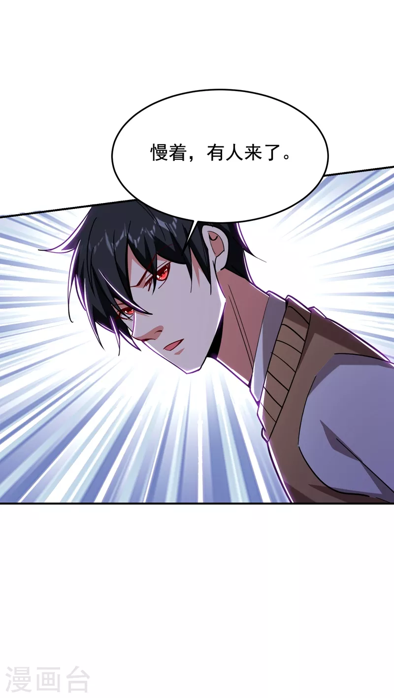 第178话 他是蛇魔？-第182话