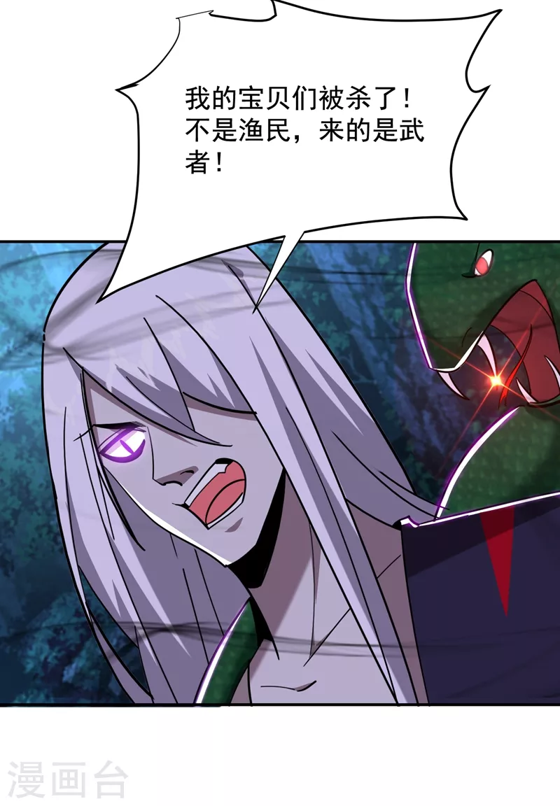 第178话 他是蛇魔？-第182话