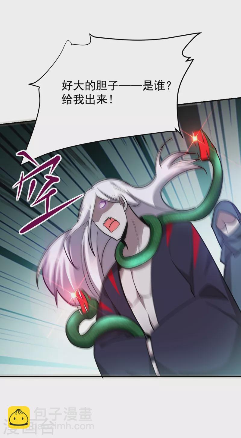 第178话 他是蛇魔？-第182话