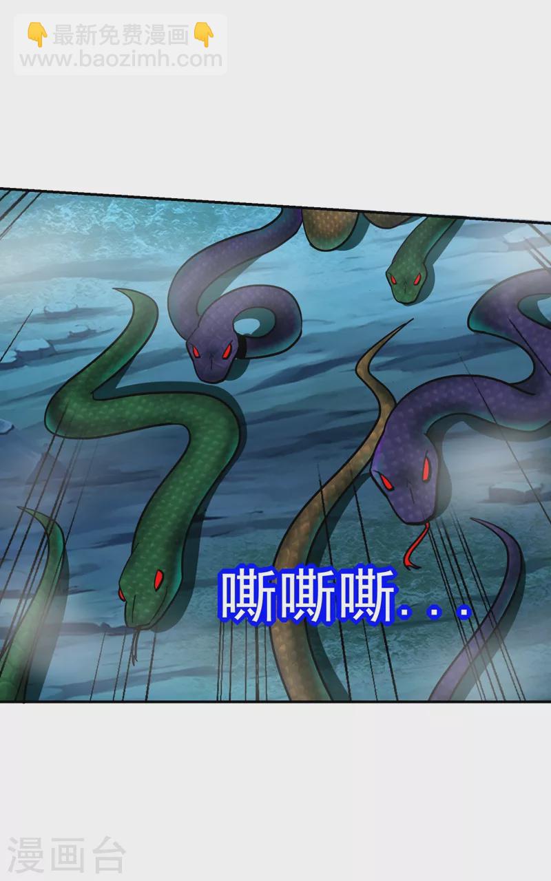 第178话 他是蛇魔？-第182话