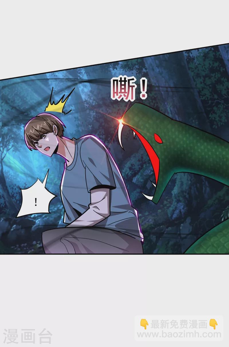 第178话 他是蛇魔？-第182话
