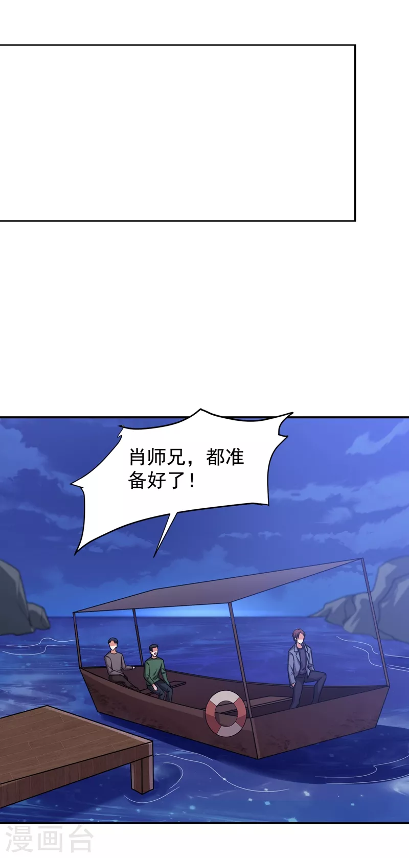 第178话 他是蛇魔？-第182话