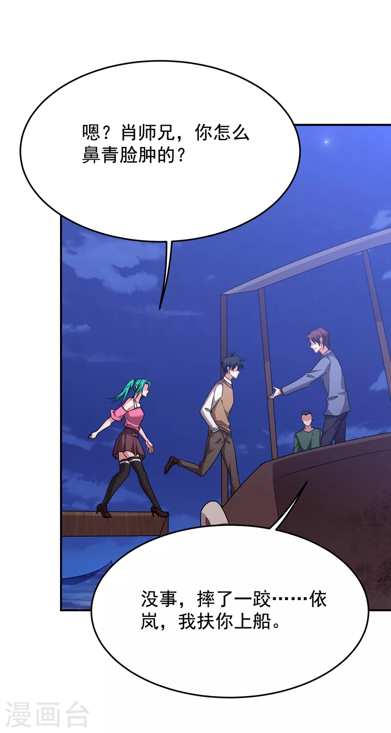 第178话 他是蛇魔？-第182话