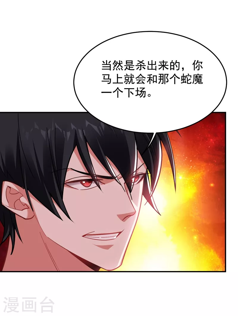 第180话 这是陷阱？-第184话