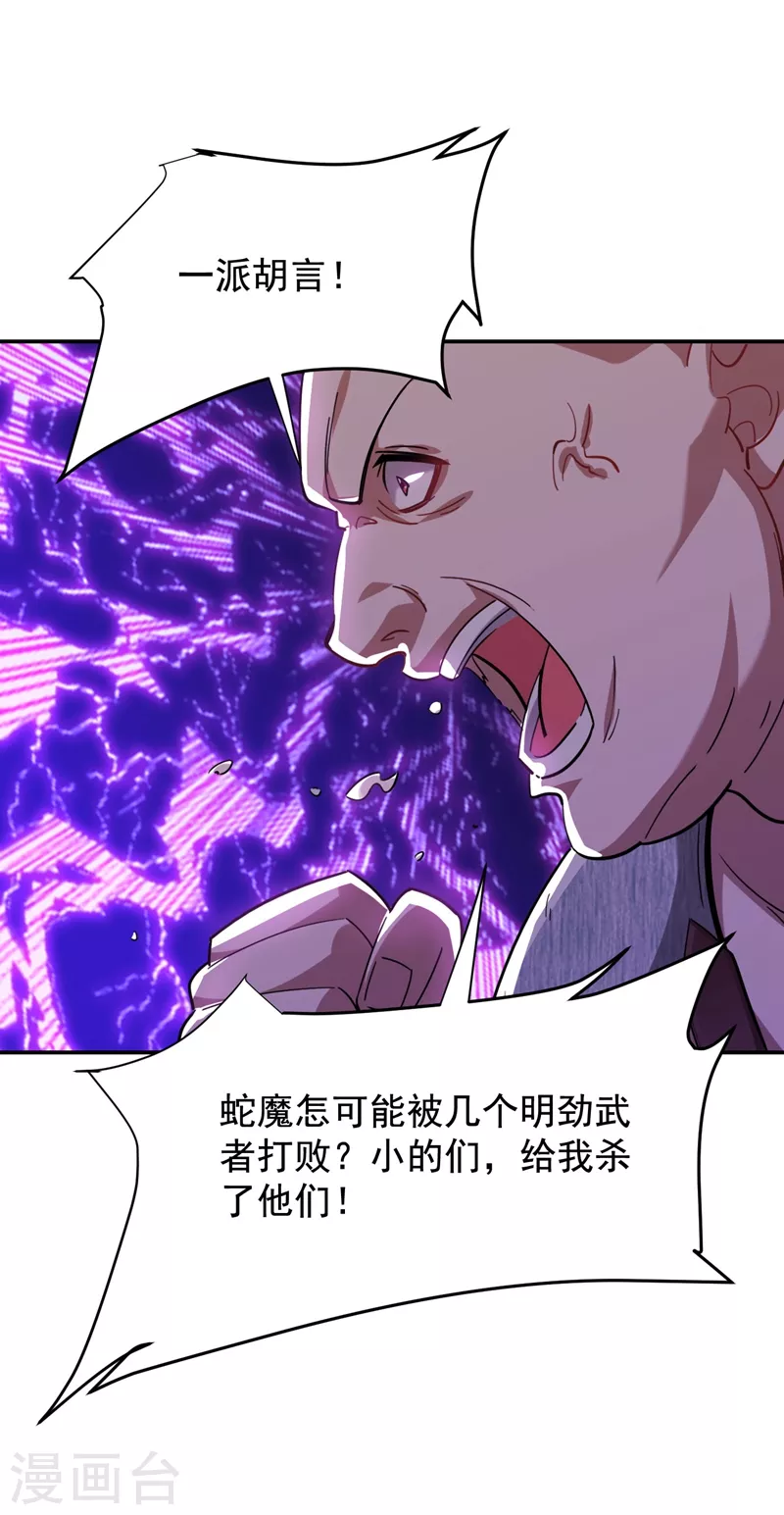 第180话 这是陷阱？-第184话