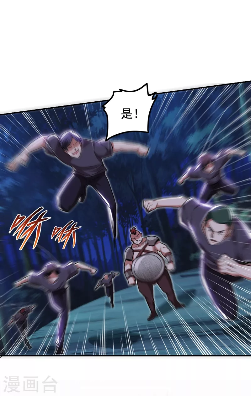 第180话 这是陷阱？-第184话