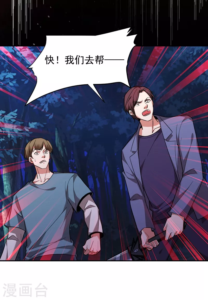 第180话 这是陷阱？-第184话