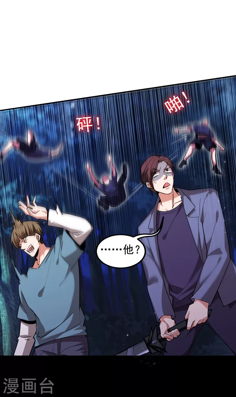 第180话 这是陷阱？-第184话