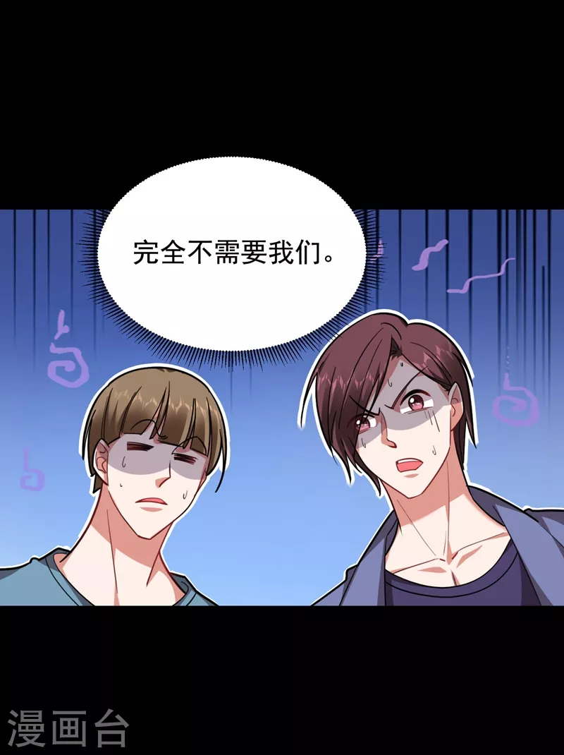 第180话 这是陷阱？-第184话