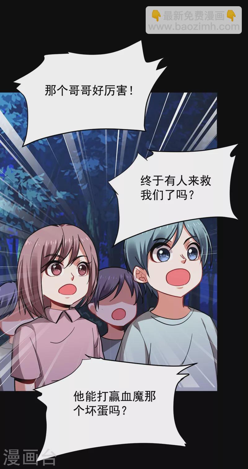 第180话 这是陷阱？-第184话