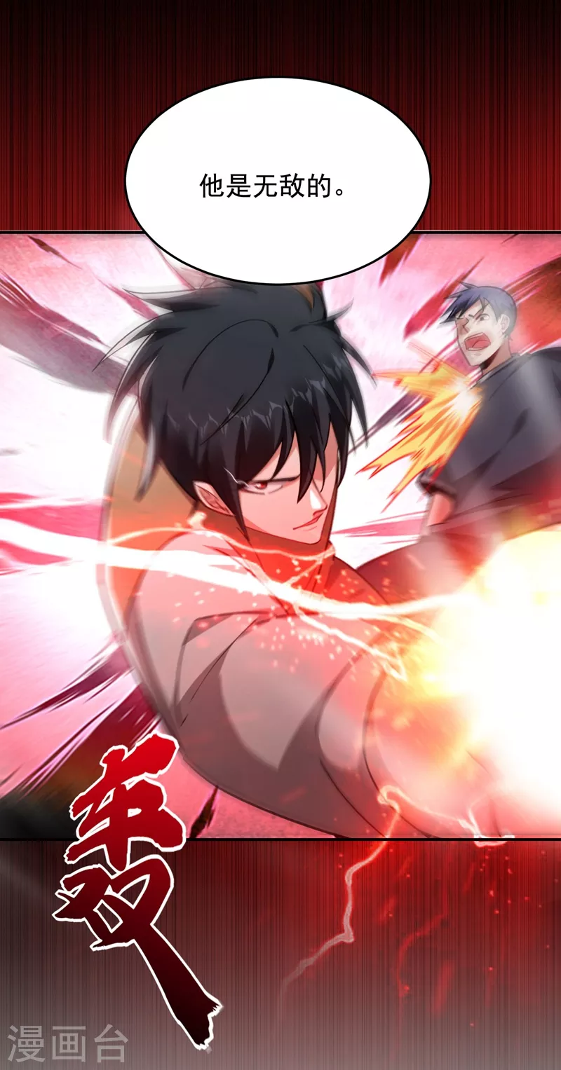 第180话 这是陷阱？-第184话