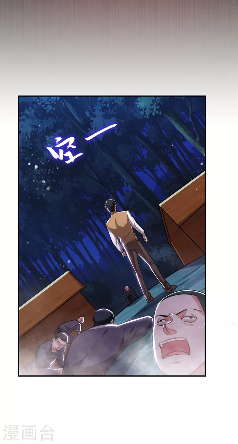 第180话 这是陷阱？-第184话