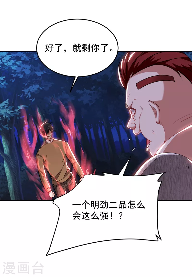第180话 这是陷阱？-第184话