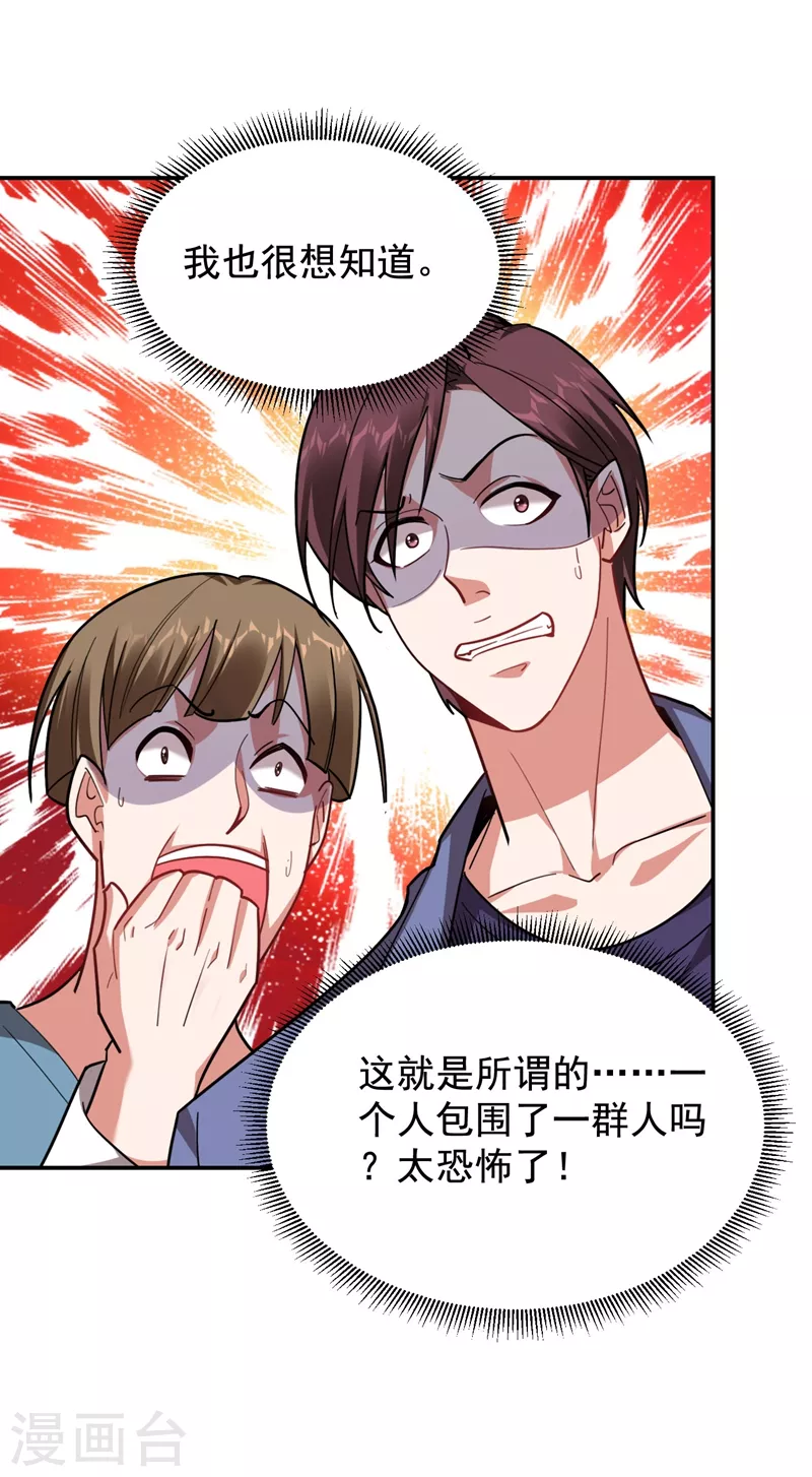 第180话 这是陷阱？-第184话
