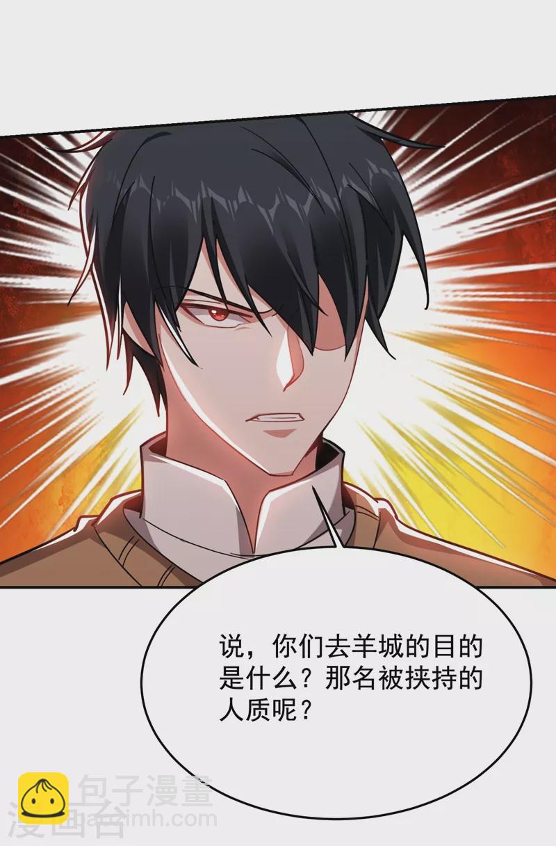 第180话 这是陷阱？-第184话