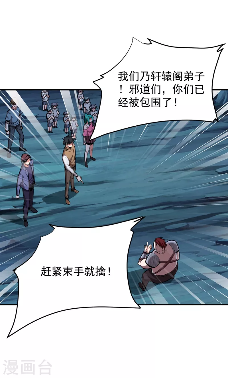 第180话 这是陷阱？-第184话