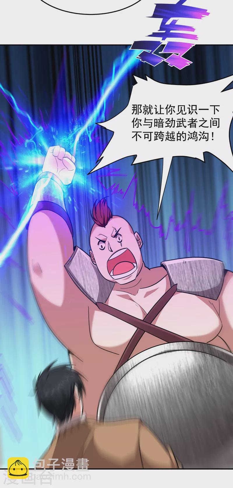 第180话 这是陷阱？-第184话
