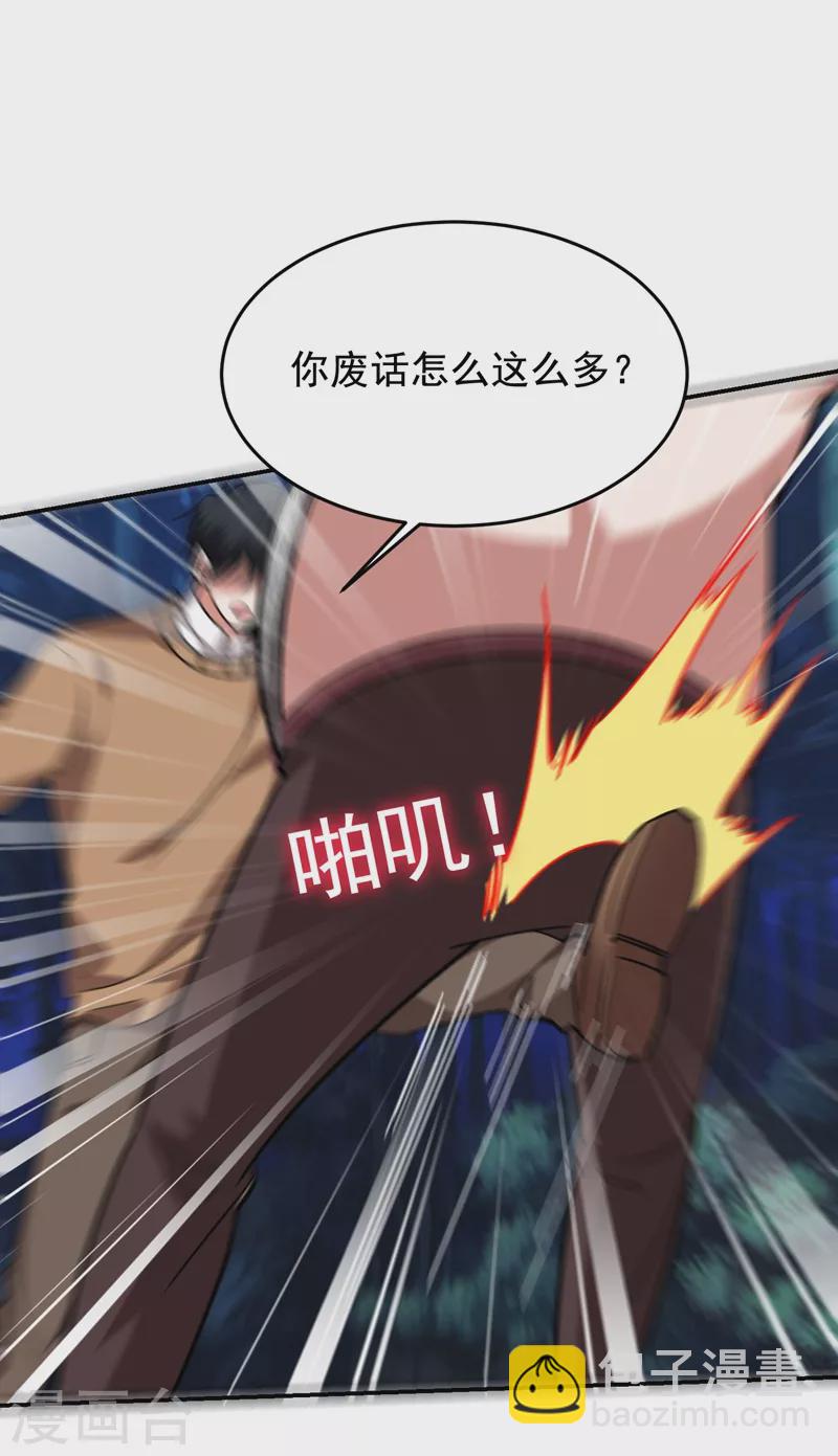 第180话 这是陷阱？-第184话