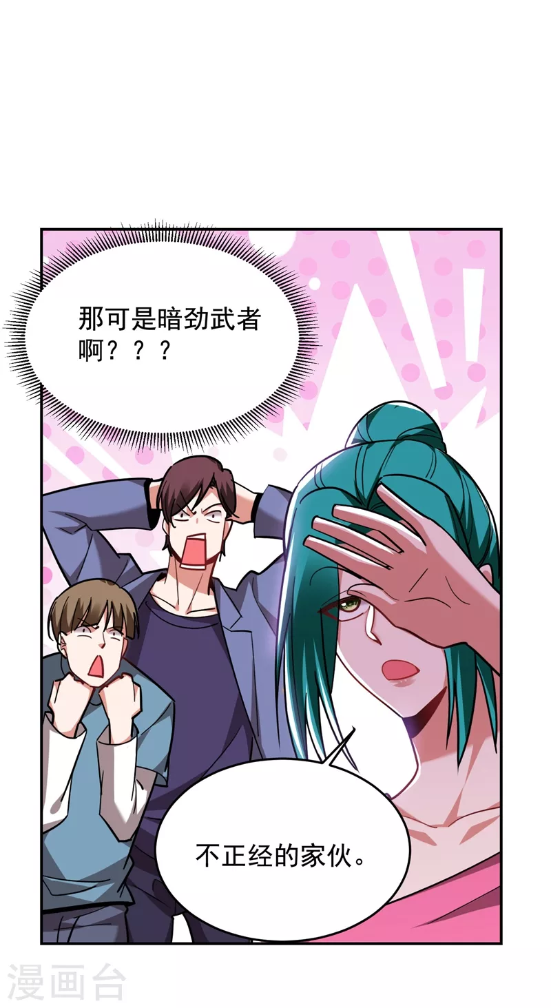 第180话 这是陷阱？-第184话