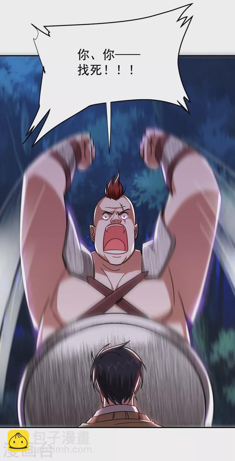 第180话 这是陷阱？-第184话