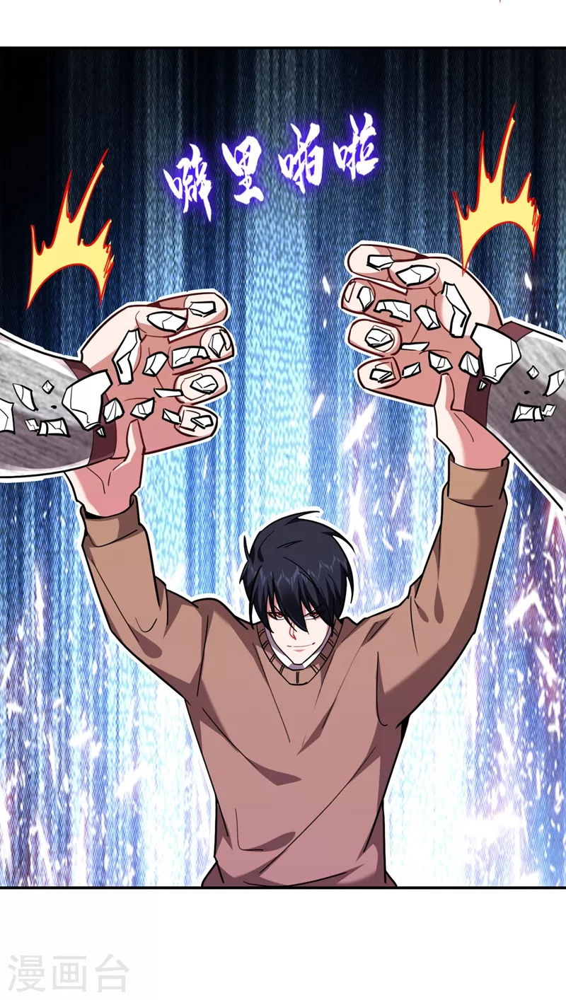 第180话 这是陷阱？-第184话