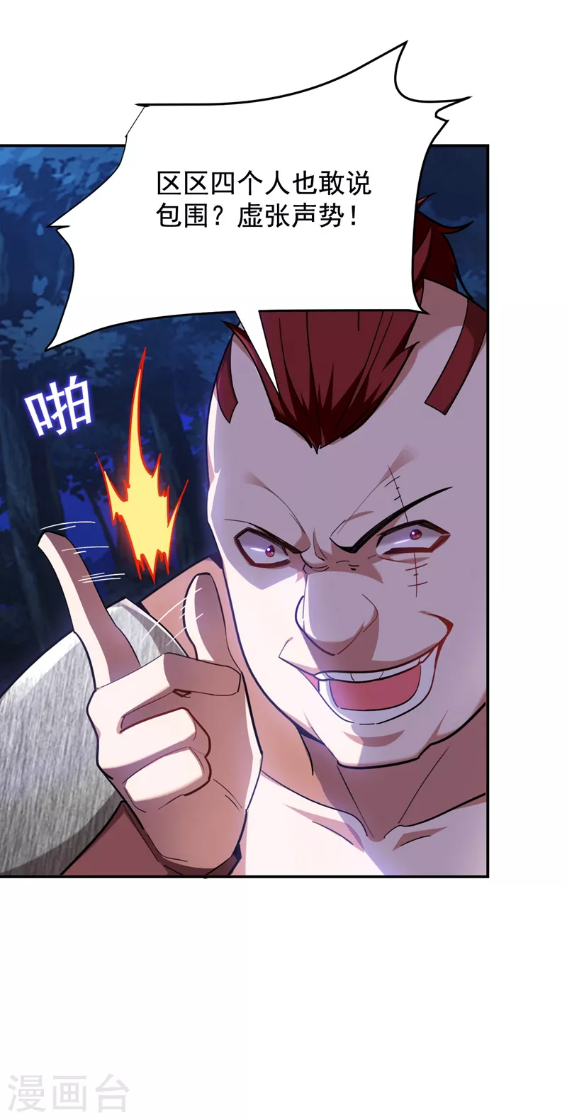 第180话 这是陷阱？-第184话