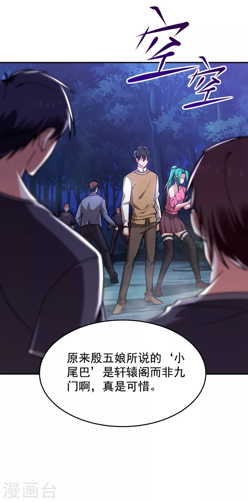 第180话 这是陷阱？-第184话