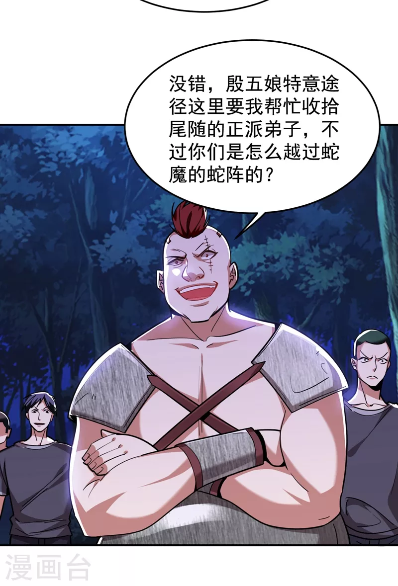 第180话 这是陷阱？-第184话