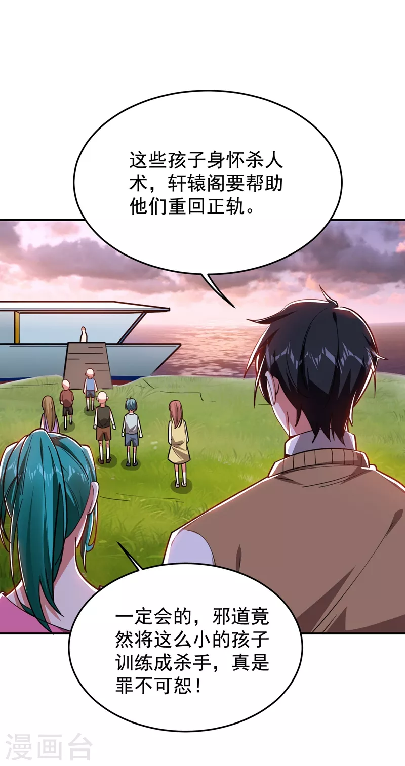 第182话 京城司徒家-第186话