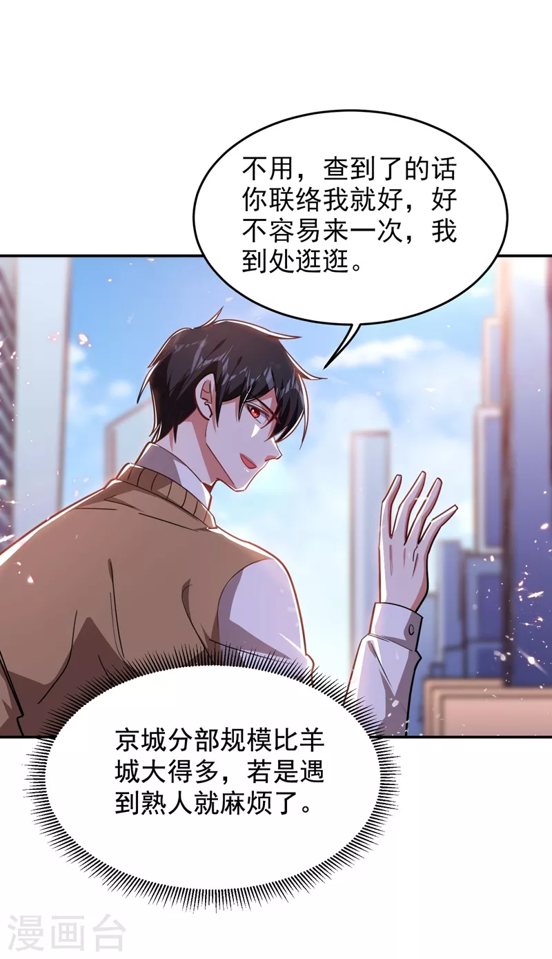 第182话 京城司徒家-第186话