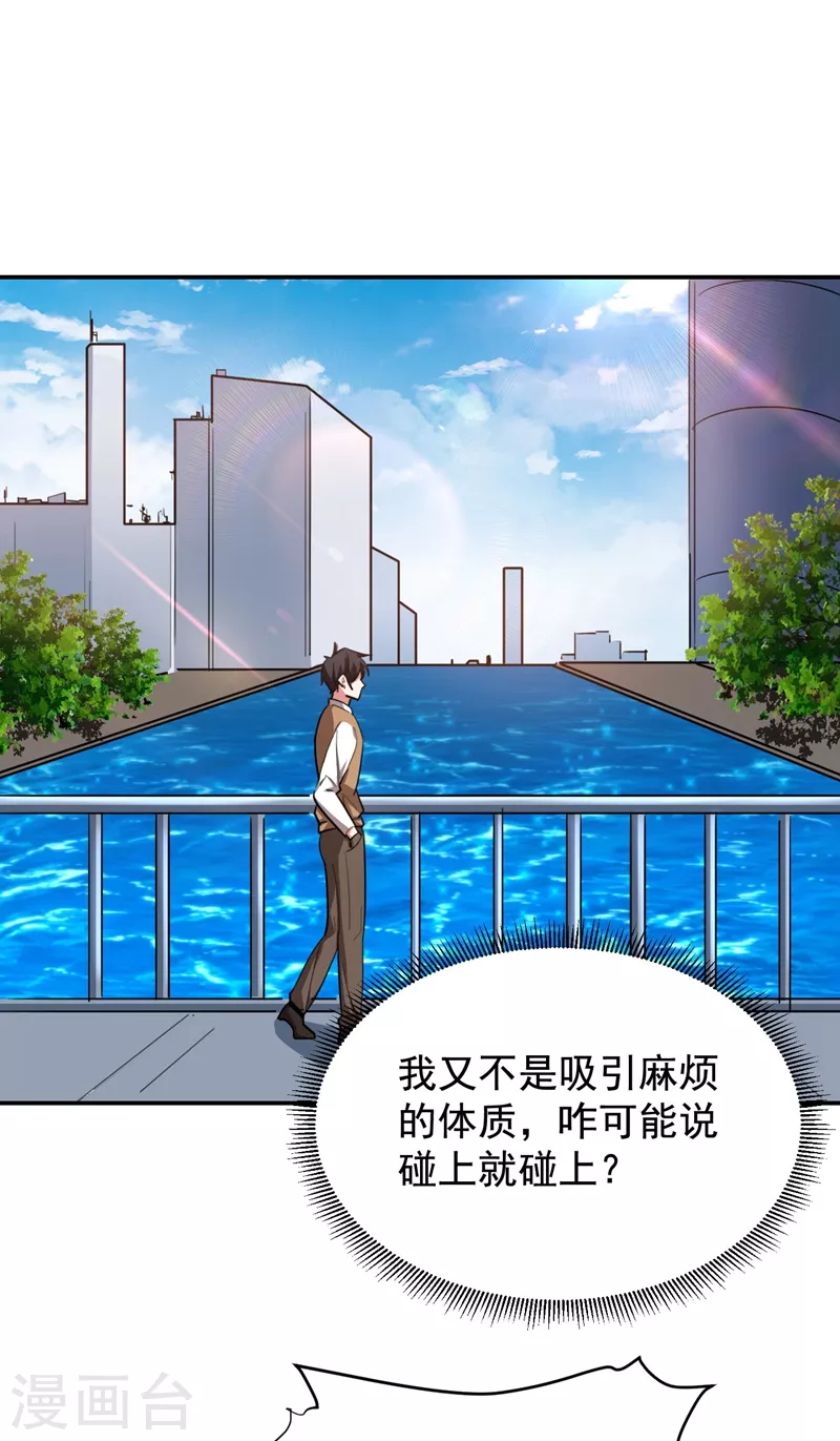 第182话 京城司徒家-第186话