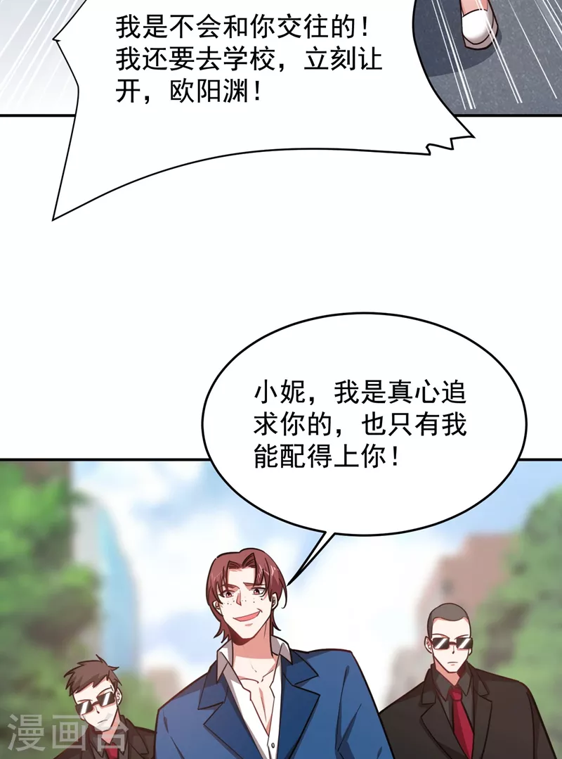 第182话 京城司徒家-第186话