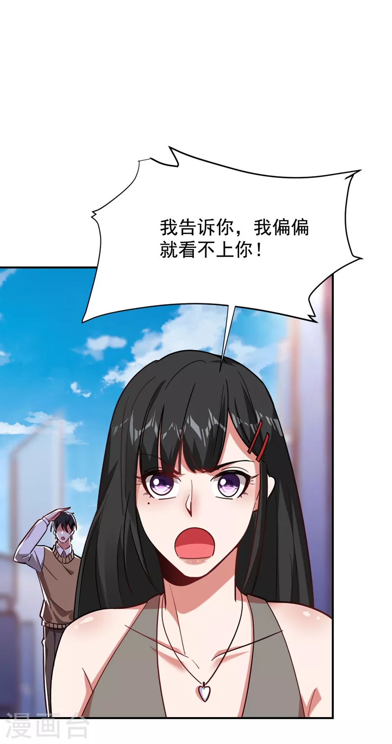 第182话 京城司徒家-第186话