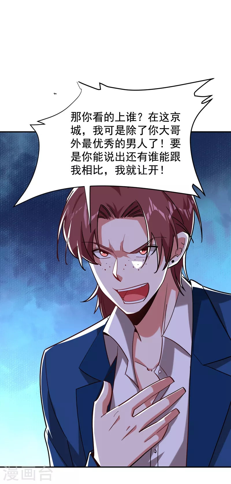 第182话 京城司徒家-第186话