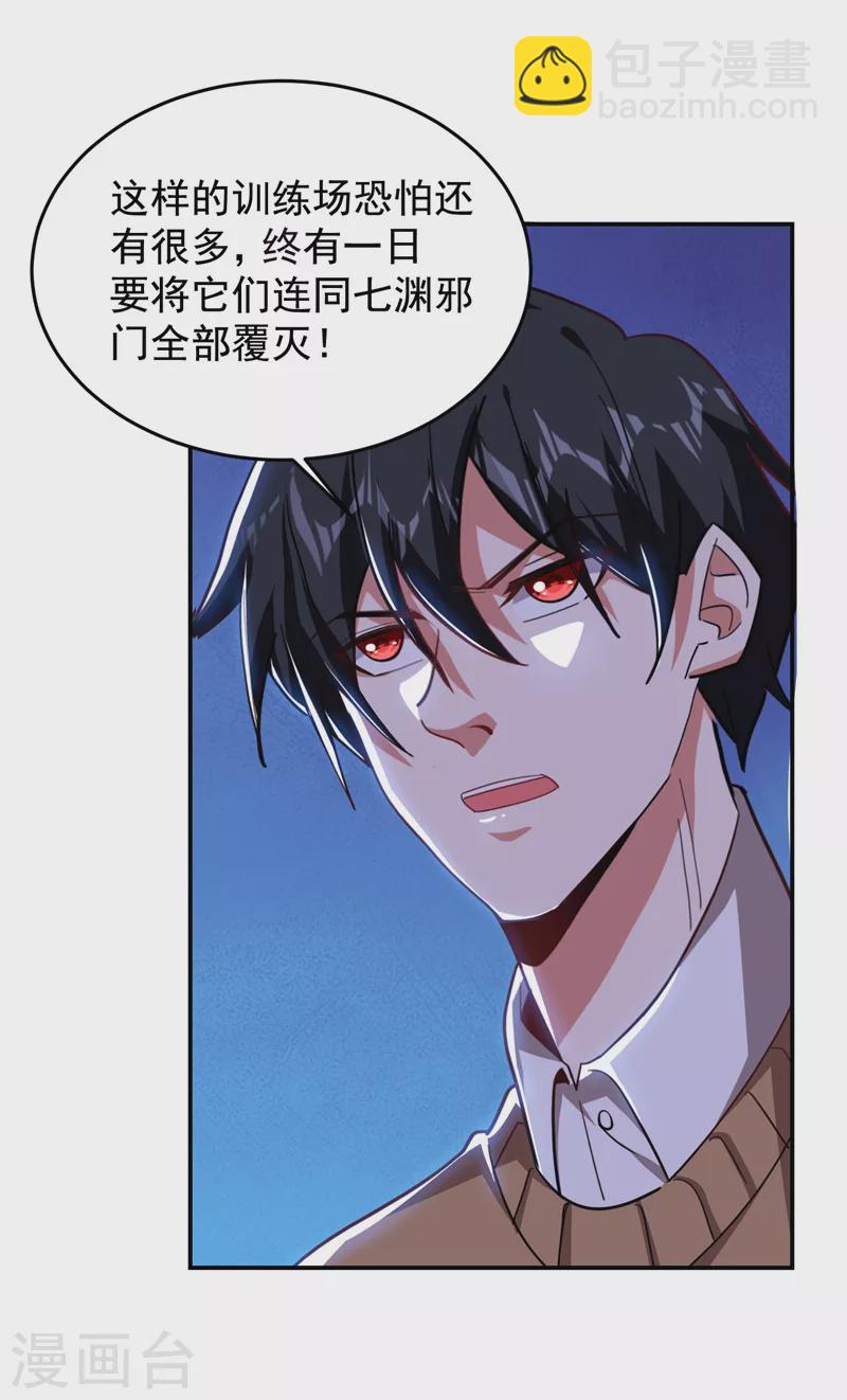 第182话 京城司徒家-第186话