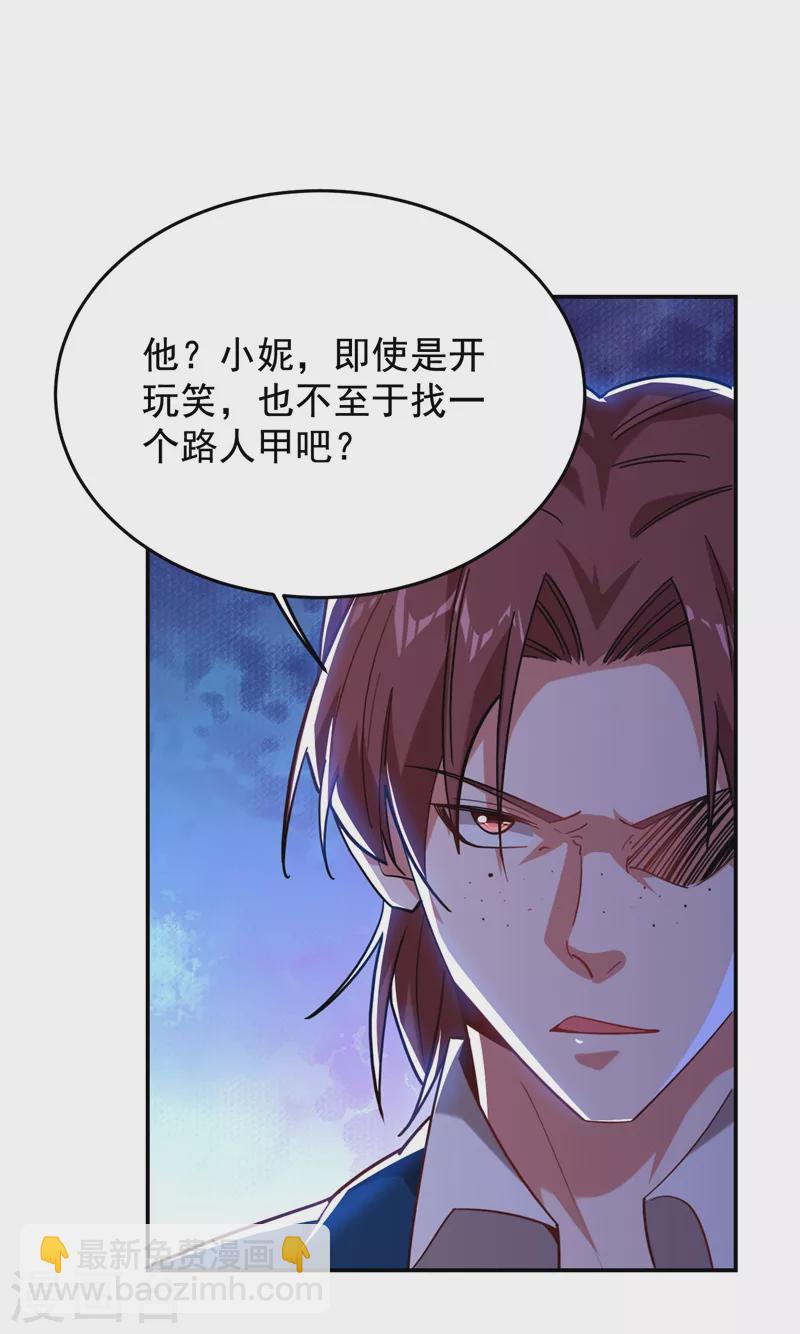 第182话 京城司徒家-第186话