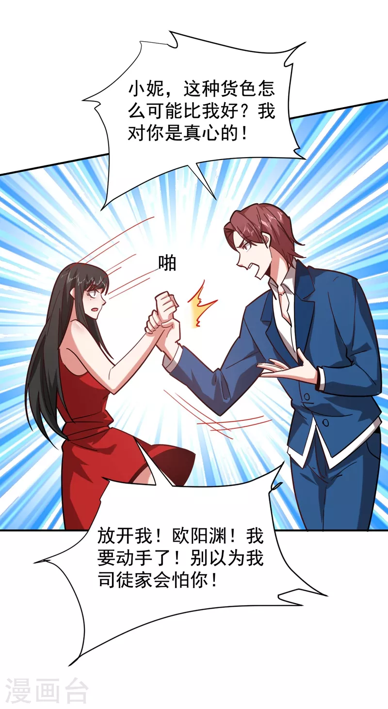 第182话 京城司徒家-第186话