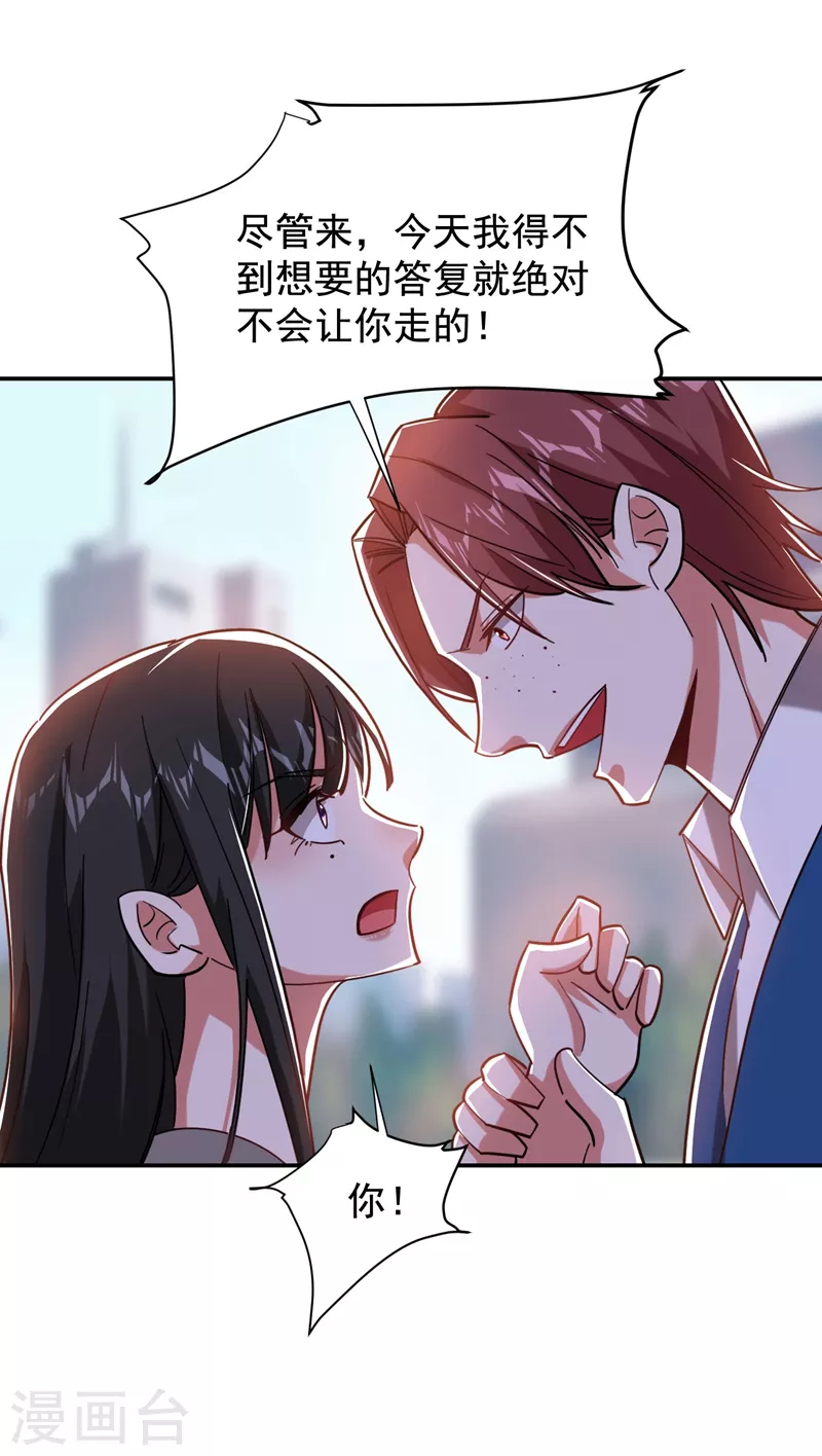 第182话 京城司徒家-第186话