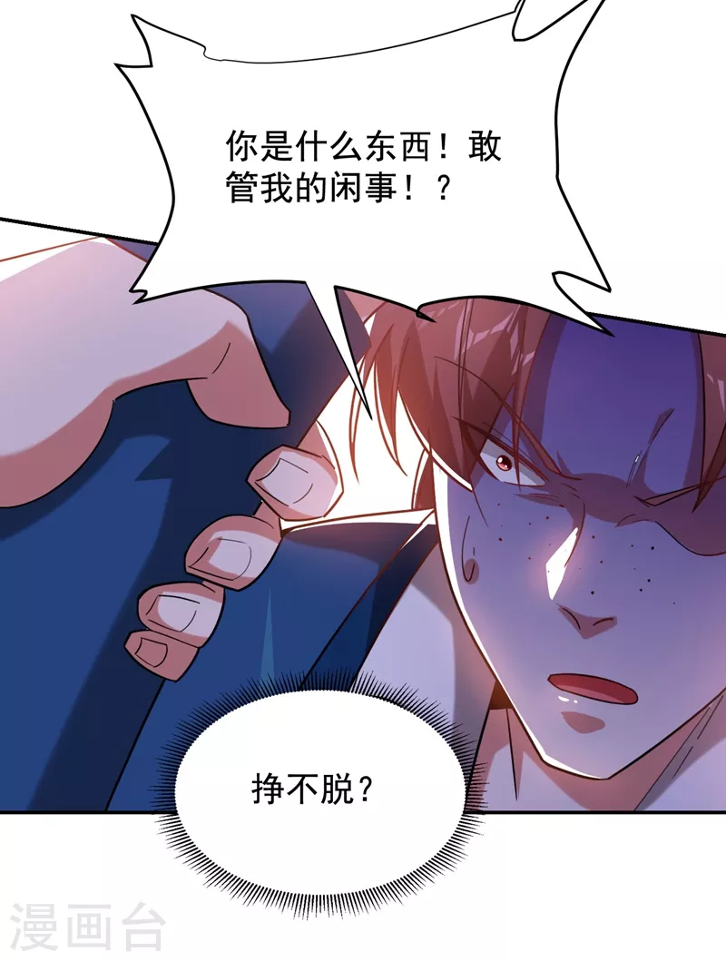 第182话 京城司徒家-第186话