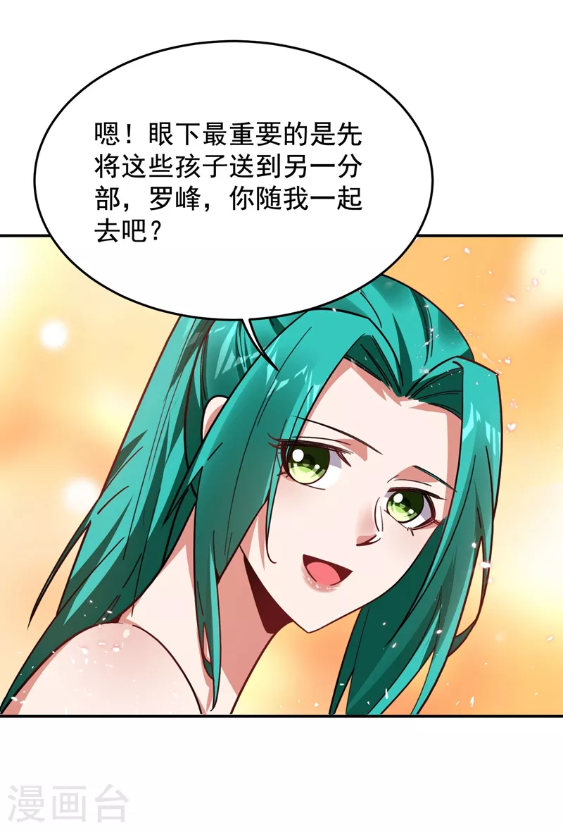 第182话 京城司徒家-第186话