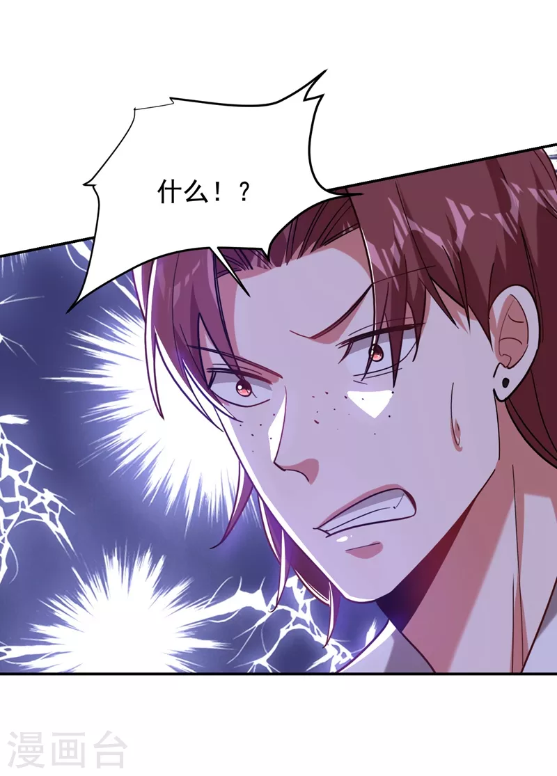 第182话 京城司徒家-第186话