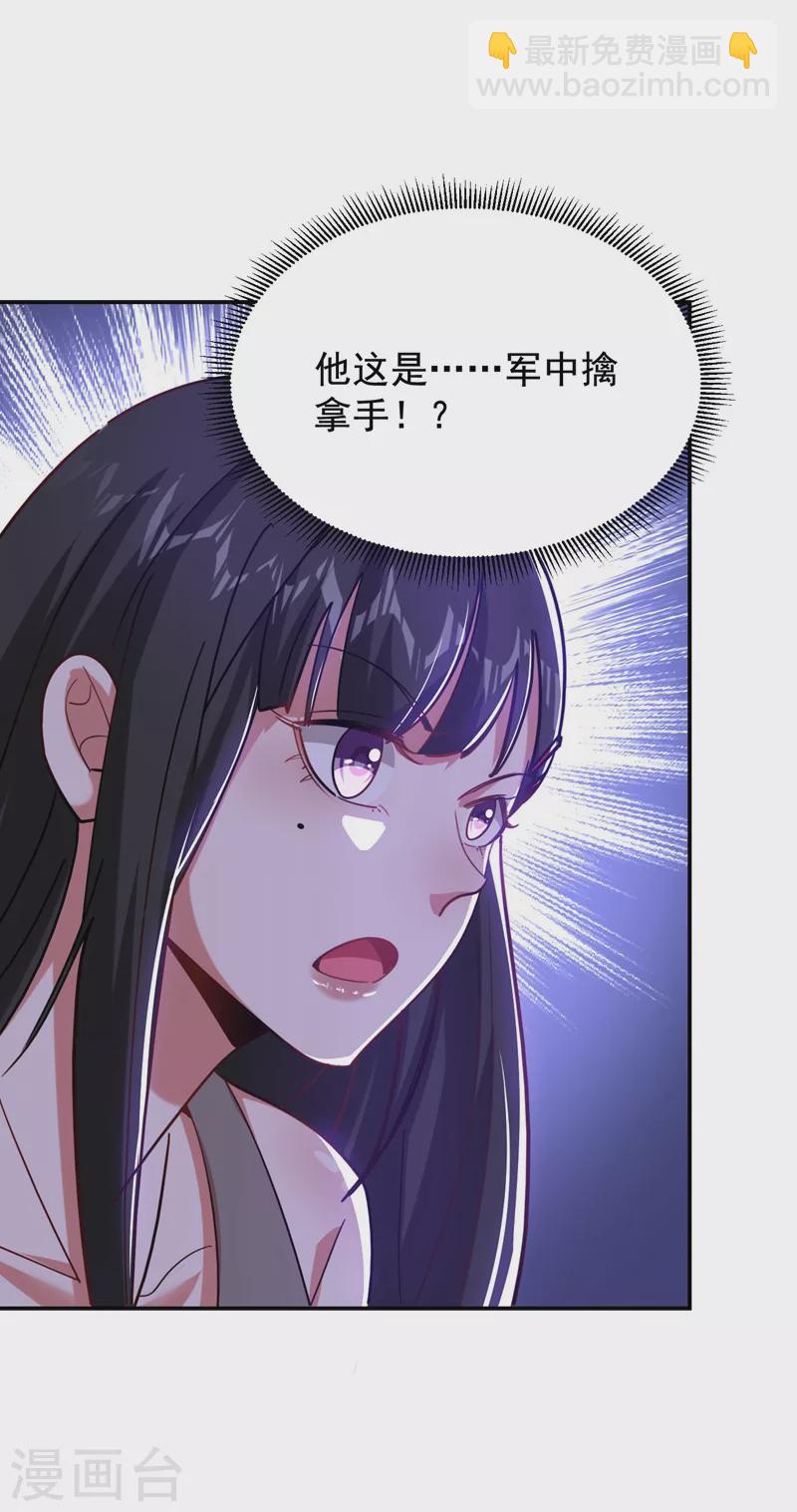 第182话 京城司徒家-第186话