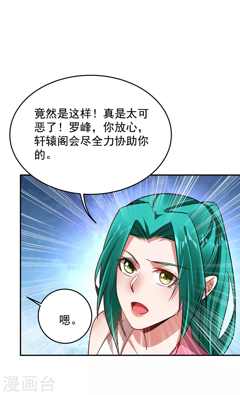 第182话 京城司徒家-第186话