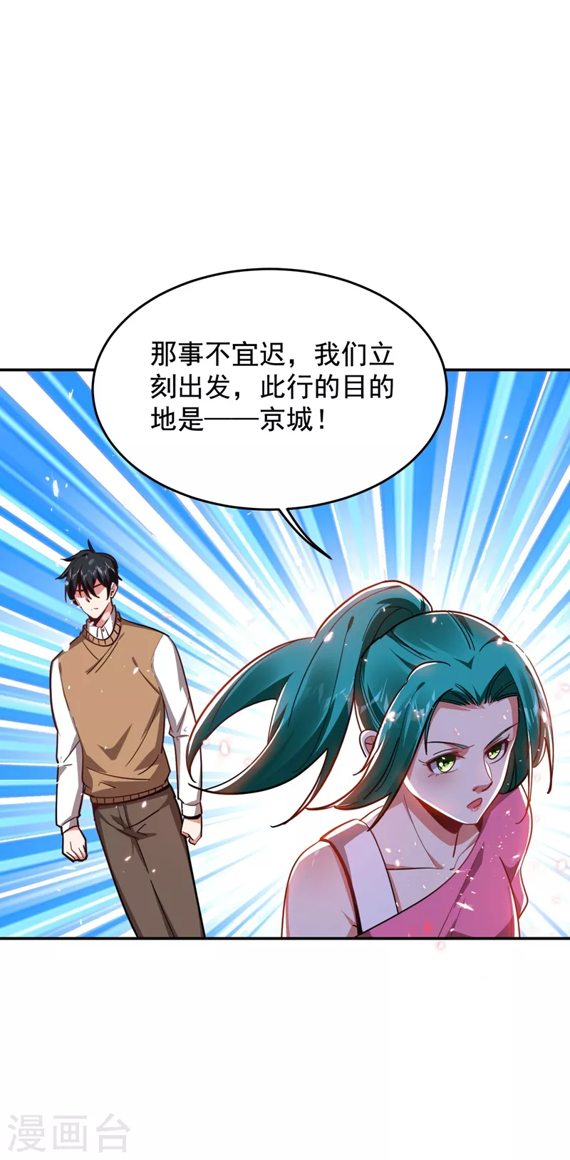 第182话 京城司徒家-第186话
