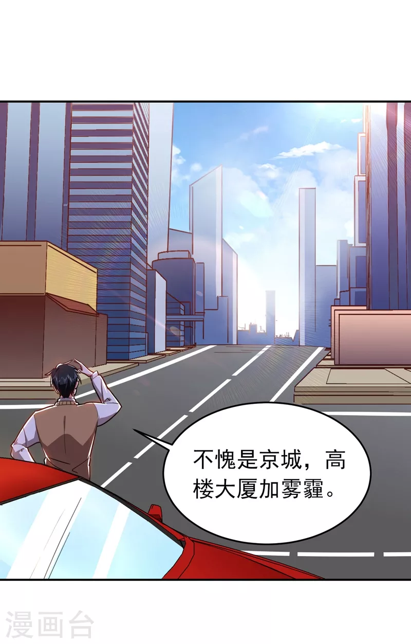 第182话 京城司徒家-第186话