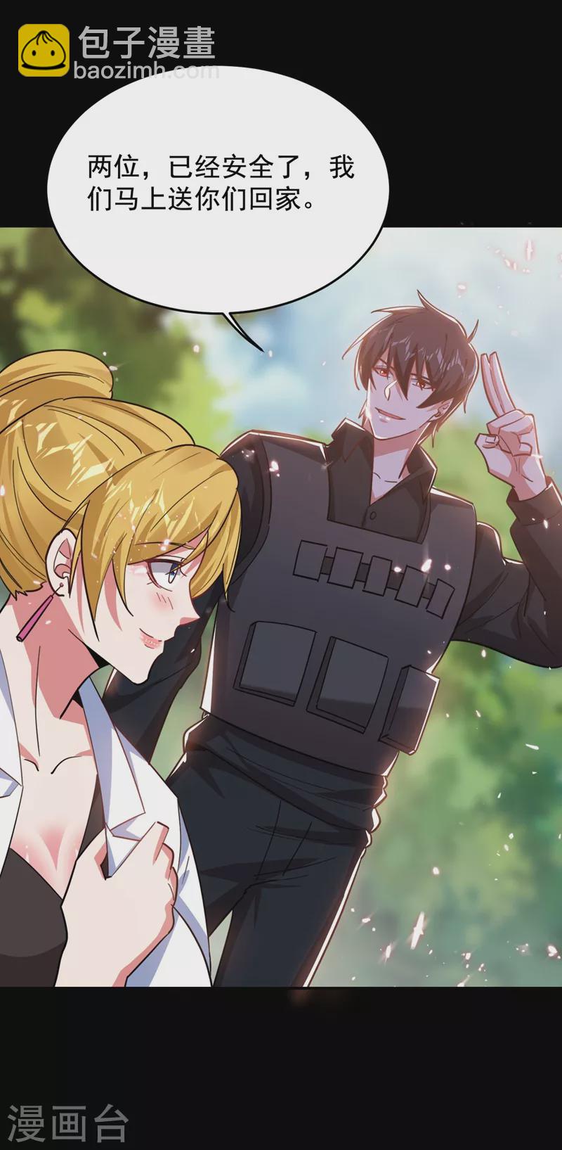 第184话 有狙击手！-第188话